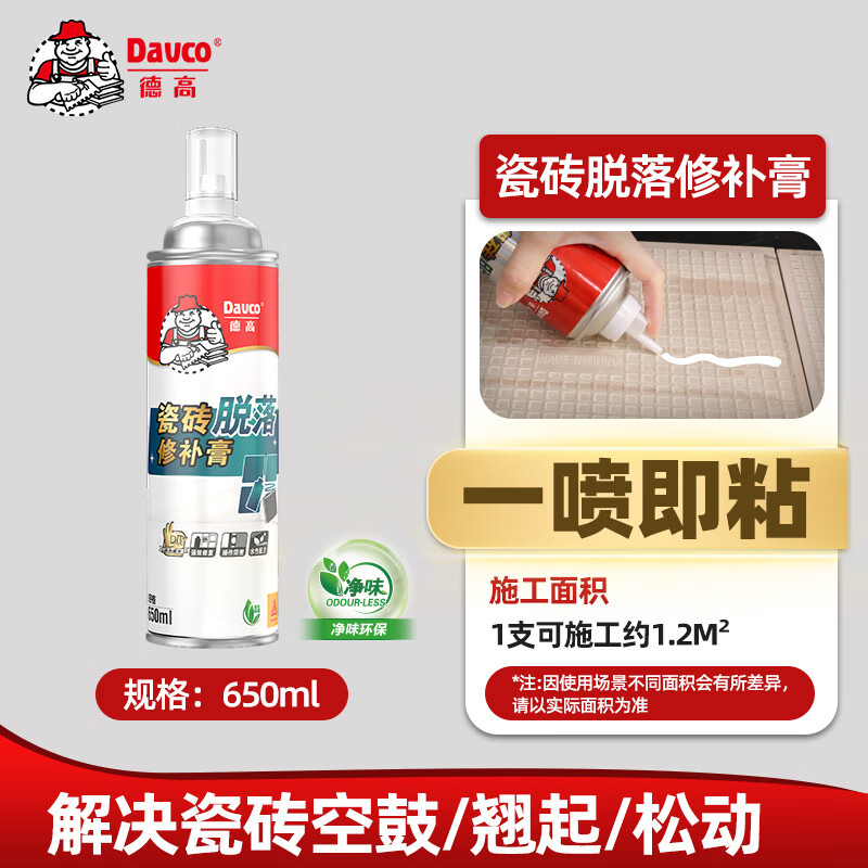 瓷砖胶空鼓(瓷砖胶空鼓率国家标准) 瓷砖胶空鼓(瓷砖胶空鼓率国家标准)