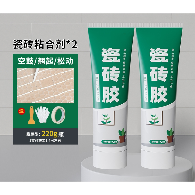 瓷砖空鼓修复胶水厂家电话(瓷砖空鼓修复胶水厂家电话地址)