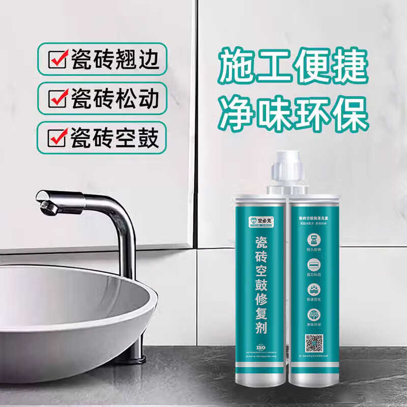 墙砖空鼓修补专用胶(墙砖空鼓自己修补方法)
