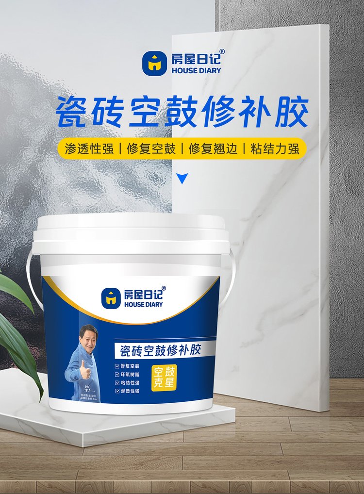 墙砖空鼓修补胶哪个牌子好一点(墙砖空鼓修补胶哪个牌子好一点呢)
