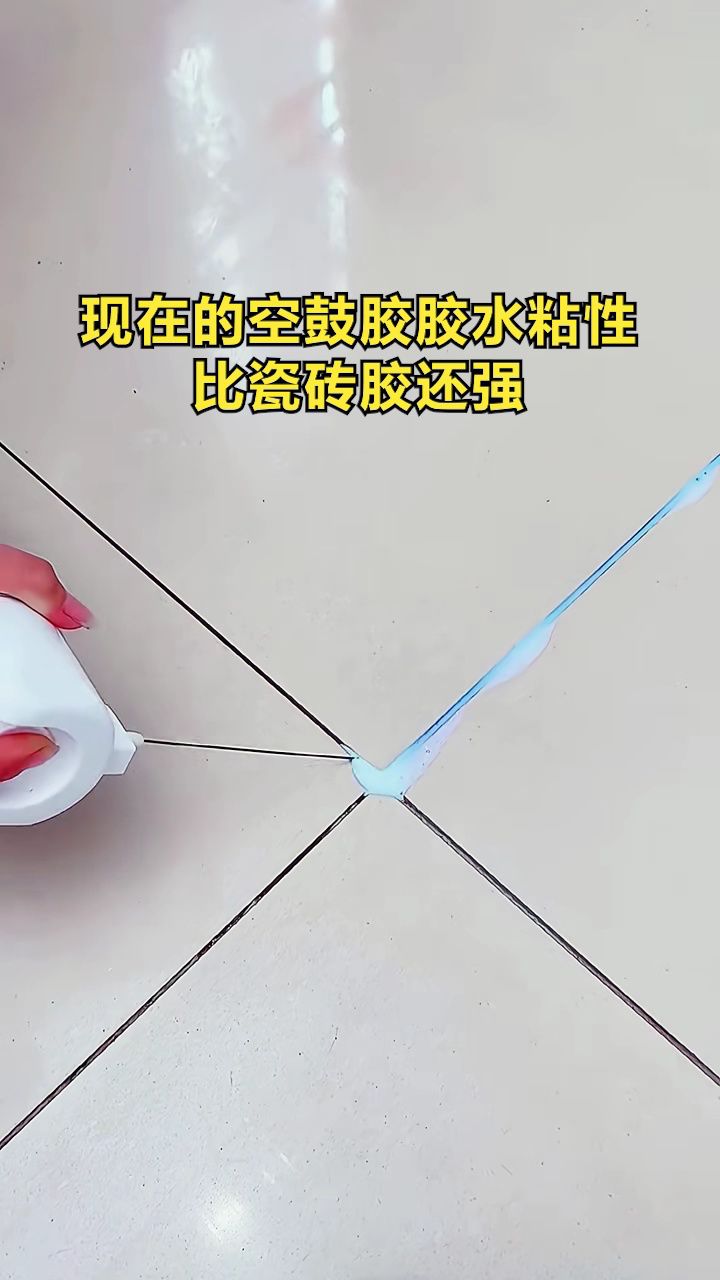 瓷砖空鼓专用胶好用吗(瓷砖空鼓胶哪个牌子的好用) 瓷砖空鼓专用胶好用吗(瓷砖空鼓胶哪个牌子的好用)